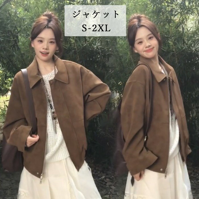 ジャケット レディース 秋冬 スエード調 アウター ゆったり 体型カバー 大きいサイズ S～2XL カジュアル ショート丈 通勤 通学 おしゃれグローリーパーク