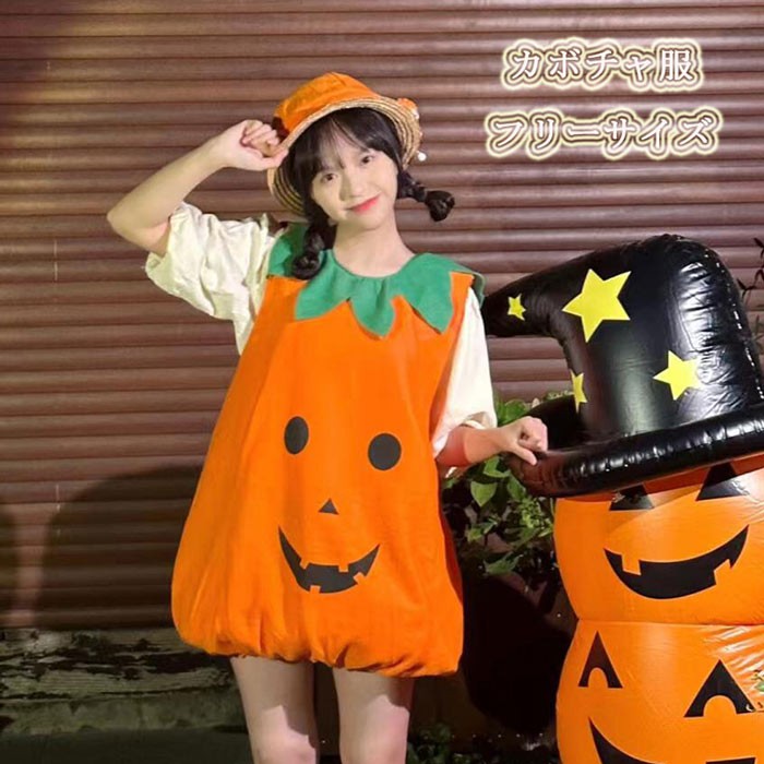 ハロウィン 仮装 コスチューム かぼちゃ 衣装 レディース メンズ キッズ フリーサイズ パーティー ...