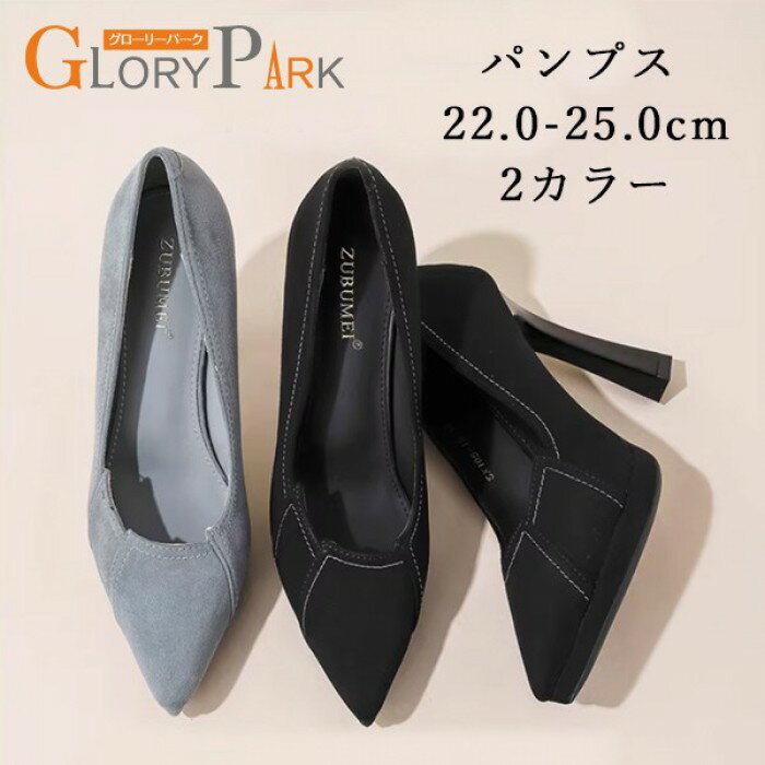 Women'S Shoes - パンプス レディース ポインテッドトゥ 太ヒール チャンキーヒール きれいめ 黒 グレー 2カラー 通勤 オフィス フォーマル 入学式 卒業式 結婚式 安定感 美脚 ヒールパンプス 22.0〜25.0cm