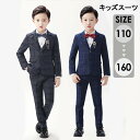 キッズ タキシード 子供スーツ こどもスーツ 4点セット キッズスーツ キッズフォーマル ジュニア フォーマルウエア スーツ 男の子 100cm 110cm 120cm 130cm 140cm 150cm 160cm 入学式 入園式 卒業式 スーツ 卒園式 スーツ ピアノ発表会 ネイビー