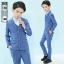 キッズスーツ キッズ タキシード 子供スーツ こどもスーツ 4点セット キッズフォーマル ジュニア フォーマルウエア チェク柄 スーツ 男の子 七五三スーツ 1...