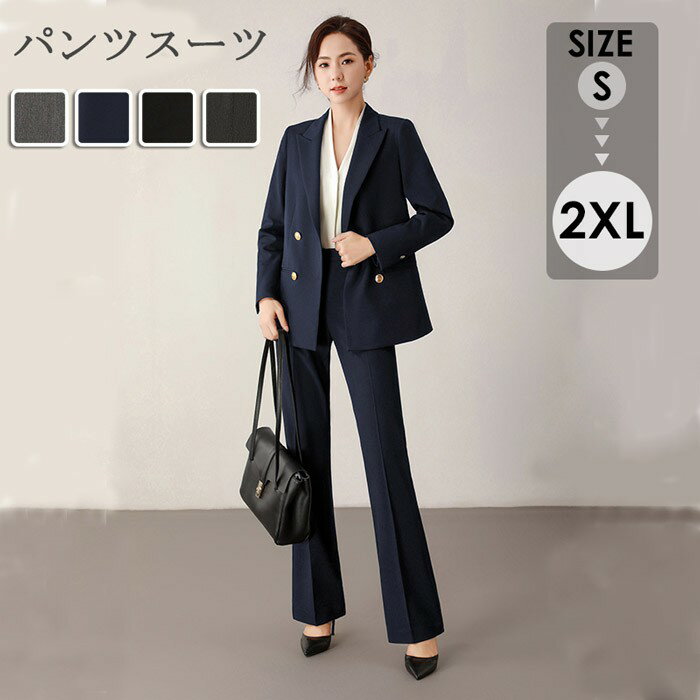 パンツスーツ カジュアル レディース フォーマル ビジネス オフィス リクルート セットアップ 通勤 マ..