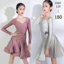 ラテン ダンス 衣装 キッズ用 セットアップ レオタード スカート 社交ダンスドレス ジュニア用 社交ダンス 練習用セット 演出服 競技着 発表会 衣装 大きい...