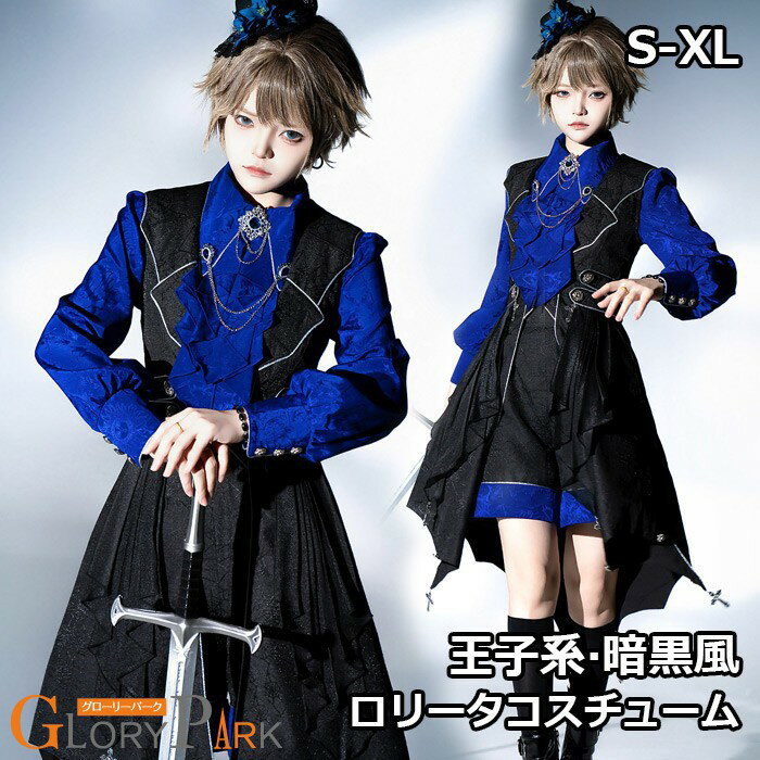 楽天市場】王子 ロリータ（スーツ・セットアップ｜レディース