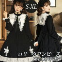 ワンピース ロリータ ハロウィン 魔女風 ウイッチ 魔法使い ミモレ丈 レディース ゴスロリ ハイウエスト Aライン ロリィタ長袖 ロリータワンピース コスチュ...