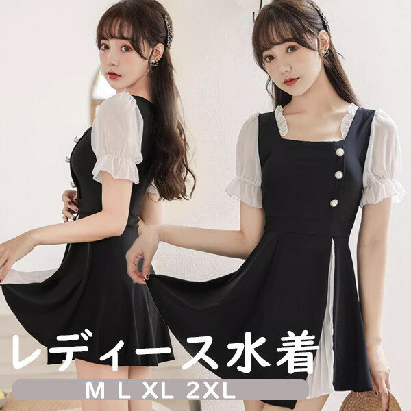 ワンピース水着 水着 2点セット 半袖 フリル 透け感あり リボン パフスリーブ ワイヤーなし パッド付 レディース 着?せ シンプル セクシー カジュアル 写真映え 撮影用 海 夏 旅行 温泉 大人 女性用 ジュニア 学生 女の子 df301m4m4m5グローリーパーク