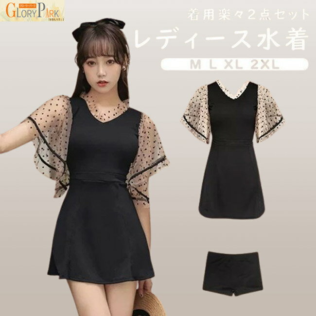 樂天商城 - ワンピース水着 水着 2点セット 半袖 ドット柄 水玉柄 フリル 透け感あり リボン ワイヤーなし パッド付 レディース 着?せ シンプル セクシー 写真映え 撮影用 海 夏 サマー プール リゾート かわいい 旅行 温泉 大人 女性用 ジュニア 学生 女の子 ブラックグローリーパーク