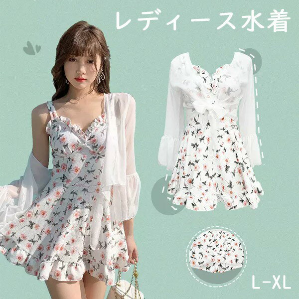 ワンピース水着 服みたいな 水着 2点セット 長袖 花柄 ワイヤーなし パッド付 レディース 着?せ シンプル セクシー 写真映え 撮影用 海 夏 サマー プール リゾート かわいい 旅行 温泉 大人 女性用 ジュニア 学生 女の子 ホワイト