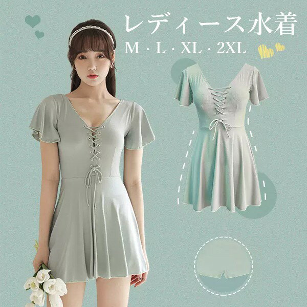 ワンピース水着 服みたいな 水着 無地 リボン 半袖 ワイヤーなし パッド付 レディース 着瘦せ シンプル セクシー 写真映え 撮影用 海 夏 サマー プール リゾート かわいい 透け感あり 旅行 温泉 大人 女性用 ジュニア 学生 女の子 グリーン