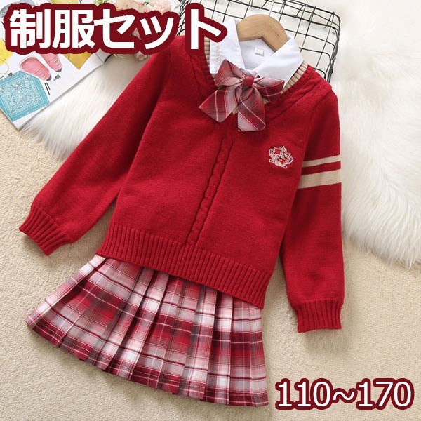 入学式 卒業式 制服 女の子 4点セット 小学生 中学生 高校生 ジュニア 中学 受験 大きいサイズ ゆったりサイズ 卒服 セーター 入園祝い ギフト 卒園式 ...