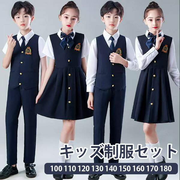 入学式 卒業式 制服 女の子 男の子 4点セット スーツ ワンピース 小学生 中学生 高校生 JK ジュニア 中学 受験 大きいサイズ ゆったりサイズ 卒服 ギフト 卒園式 七五三 お受験 発表会 ネイビー ホワイト 100 110 120 130 140 150 160 170 180