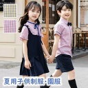 入学式 卒業式 制服 女の子 男の子 4点セット スーツ ワンピース 夏用 半袖 チェック 小学生 中学生 高校生 JK ジュニア 中学 受験 ゆったりサイズ ...