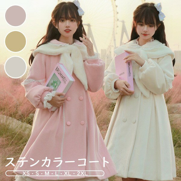 ステンカラーコート 冬服 レディース ジャケット ミディアムコート 膝丈 小柄 可愛い 学生 通学 通勤 日常着 着瘦せ 女の子 長袖 秋 冬 衣装 厚手 防寒 秋冬 オシャレ 柔らかい 軽い着心地 暖かいふんわり オフホワイト イエロー ピンク XS S M L XL 2XL 大きいサイズ