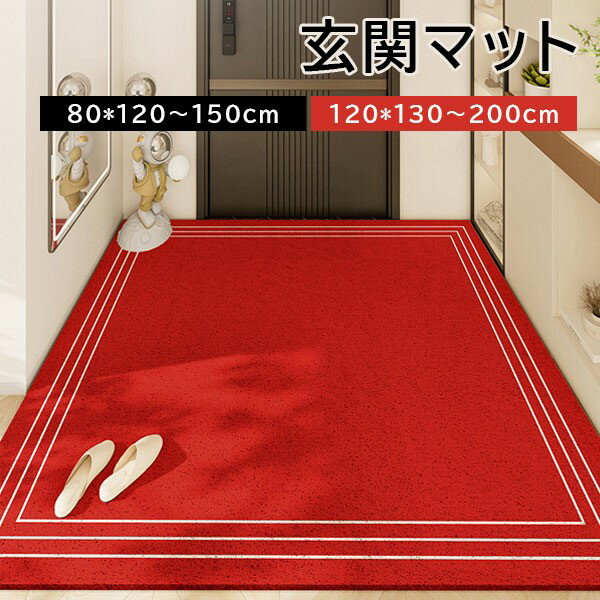 樂天商城 - 玄関マット 屋外 室内 泥落とし 滑り止め 洗える おしゃれ モダン シンプル 風水 水洗い ドアマット 上品 かわいい オフィス 店舗 飲食店 新生活 DIY レッドグローリーパーク