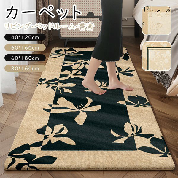 カーペット リビング ラグ マット 室内 滑り止め 洗える 和風 モダン おしゃれ 総柄 シンプル 柔らかい..