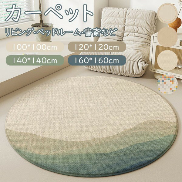 カーペット リビング ラグ マット 室内 滑り止め 洗える モダン おしゃれ グラデーション チェック柄 ..