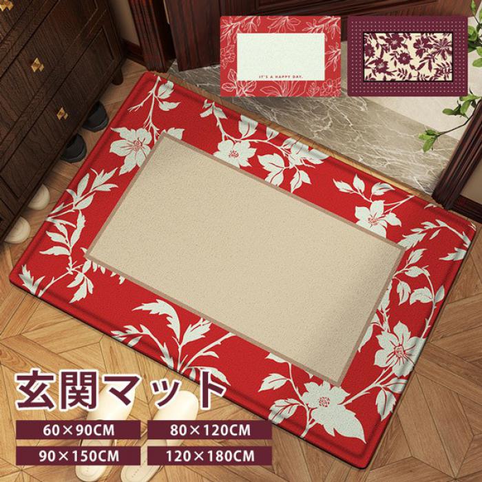 玄関マット 花柄 屋外 室内 泥落とし 滑り止め 洗える レトロ風 正月用 切り替え おしゃれ 総柄 シンプ..