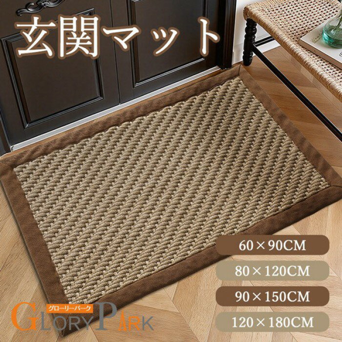 玄関マット シンプル 屋外 室内 泥落とし 滑り止め 洗える おしゃれ 花柄 風水 水洗い ドアマット 上品 かわいい オフィス 店舗 飲食店 新生活 DIY 写真映え ブラウン