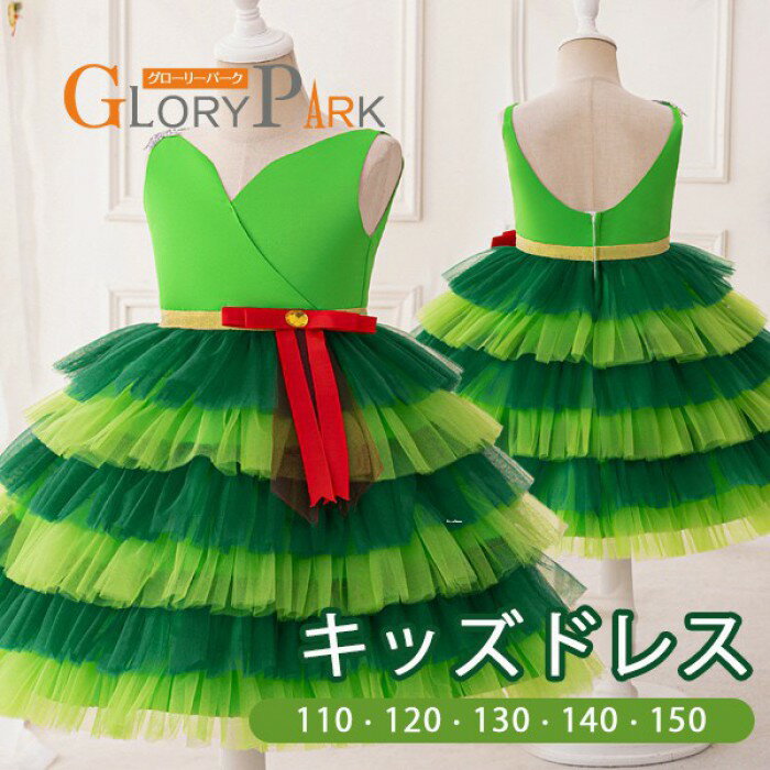 キッズドレス クリスマスツリー風 ティアードスカート リボン ドレス 膝丈 袖なし ノースリーブ Vネッ..