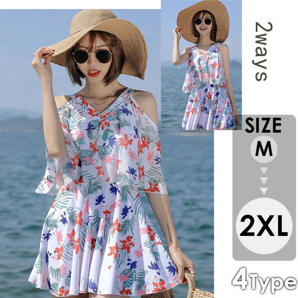 ワンピース水着 女性用 レディース 学生 女の子 肩出 パット付き パンツ付き フリル リボン パフスリーブ 着?せ 花柄 セクシー カジュアル 写真映え 撮影用 海 夏 サマー プール リゾート 旅行 温泉グローリーパーク