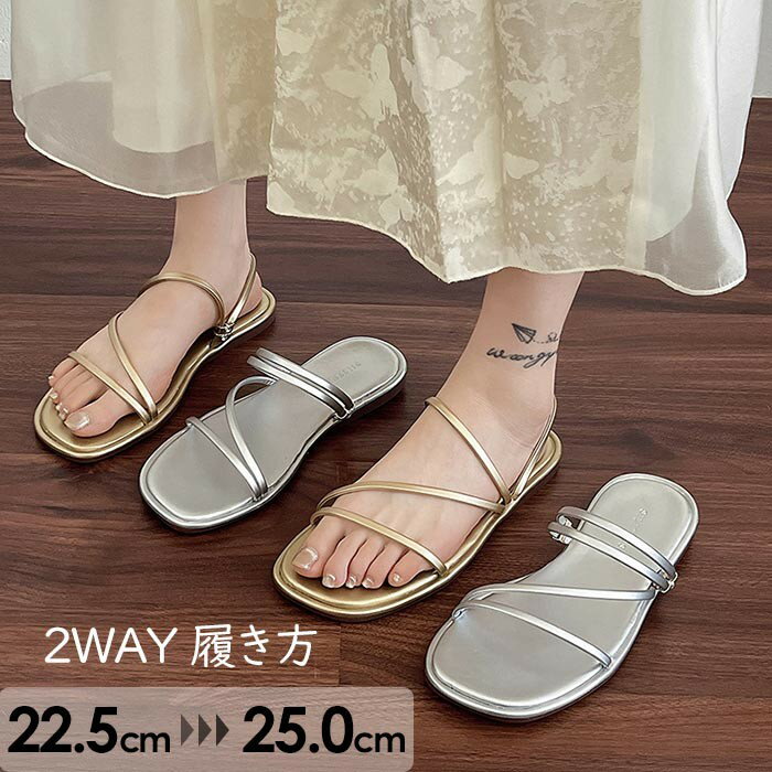 華奢 サンダル レディース 薄底サンダル ゴム ローヒール フラット ヒール1cm エレガント 美脚 通勤 OL オフィス 女性 靴 20代 30代 40代 22.5/23.0/23.5/24.0/24.5/25.0 ゴールド/シルバーグローリーパーク