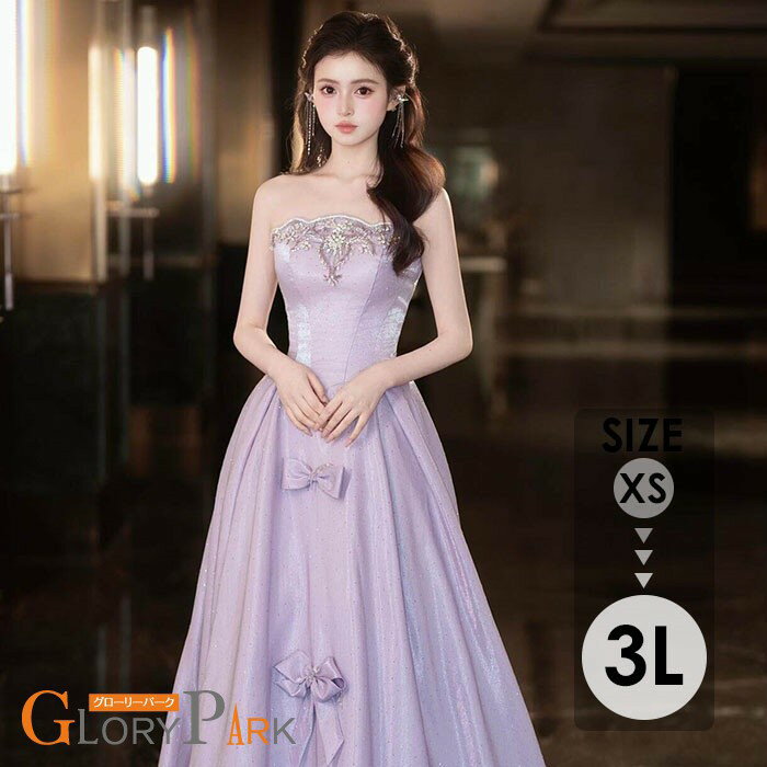 パーティードレス 結婚式 演奏会 ロングドレス 発表会 ピアノ 大きいサイズ XS S M L 2L 3L パープル チュール パフスリーブ 二次会 披露宴 お呼ばれ 謝恩会 Aライン 20代 30代 40代 50代 フォーマル ロング丈