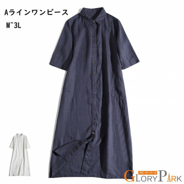 樂天商城 - シャツワンピース レディース 綿麻 ワンピース ロング 春夏 スクエアネック シャツ襟 前開き ゆったり 体型カバー 長袖 羽織り シンプル カジュアル ネイビー/ホワイト M L 2L 3L