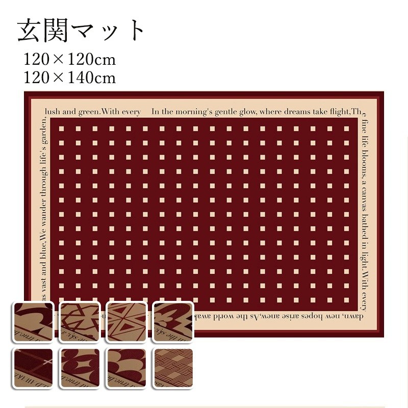 玄関マット 屋外 室内 泥落とし 滑り止め 洗える おしゃれ モダン シンプル 総柄 風水 水洗い ドアマット 上品 かわいい オフィス 店舗 飲食店 新生活 DIY レッド