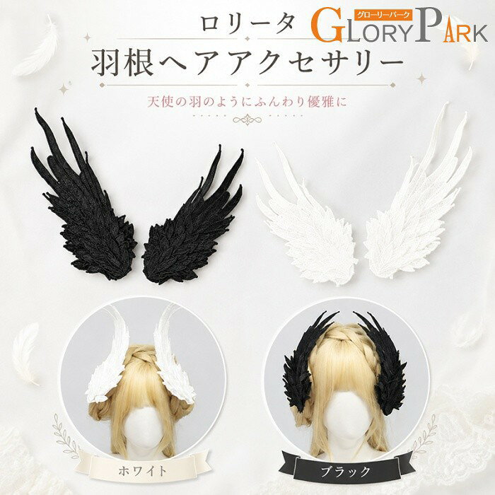 激レア　天使 & 悪魔　上質ぬいぐるみ　ペア2体　本体+衣装　羽根取り外し可能 ja028m7_1.jpg