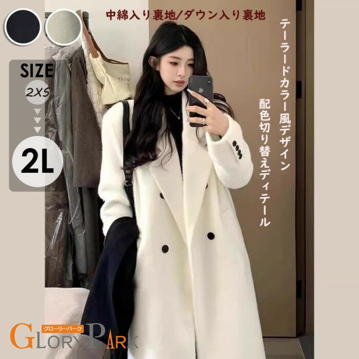 樂天商城 - ホワイト 羊毛カシミヤ混 コート レディース 冬用 小柄さん向け ウールコート 厚手 保温性 中綿入り裏地 ダウン入り裏地 アウター ホワイト ブラック XXS XS S M L 2L
