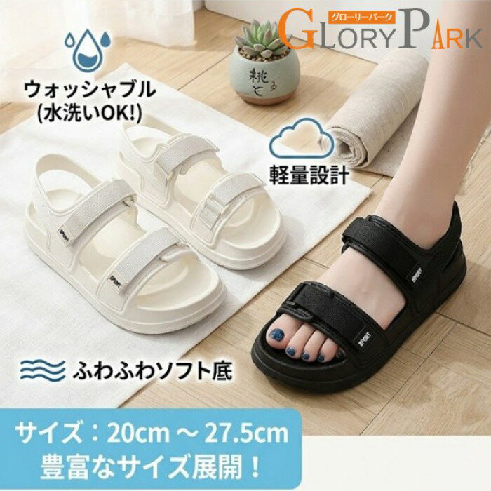 樂天商城 - 大きいサイズ サンダル レディース ゆったり EVAサンダル 幅広 甲高 夏 水洗いOK 軽量 やわらかソール スポーツサンダル ビーチサンダル 歩きやすい 疲れにくい 20.0〜27.5cm ホワイト/ブラック