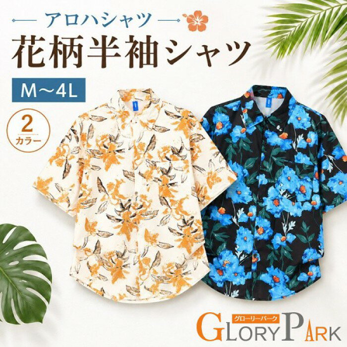 楽天市場】花柄 シャツ（メンズウェア｜ウェア）：ゴルフ<スポーツ