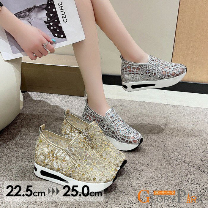 レディース 靴 スニーカー 厚底 スニーカー レディース インヒール スニーカー 厚底 カジュアル シューズ シルバー/ゴールド