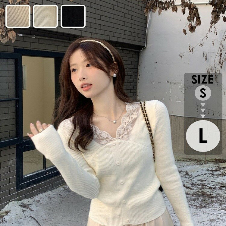 レース Vネック ニット トップス レディース 春秋 フレンチガーリー風 長袖 プルオーバー スリム 着痩せ インナー 短め丈 おしゃれ S M L ブラック/ベージュ/ホワイトグローリーパーク