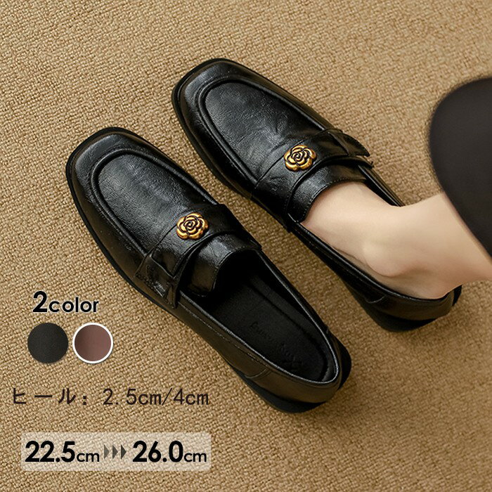 ローファー レディース フラットシューズ 2色展開 通勤 カジュアル 歩きやすい 靴 ブラック レザーシューズ 太ヒール 大きいサイズ 単靴 ブラウン ブラック 22.5-26.0グローリーパーク