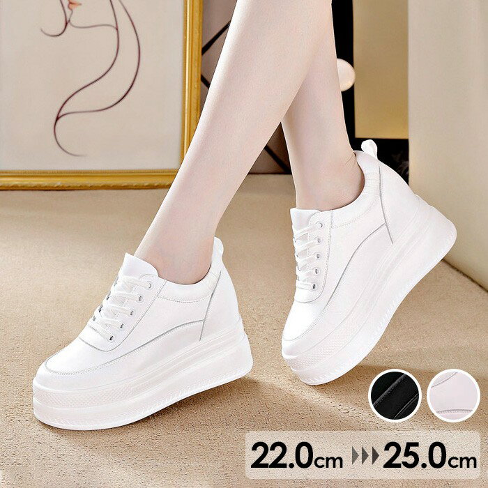 スニーカー 厚底 インヒール ウェッジヒール インソール メッシュ スポーティ シューズ レディース 靴 美脚 可愛い 厚底スニーカー かわいい お洒落 おしゃれ カジュアル 歩きやすい 疲れにくい シンプル ヒールスニーカー 黒 白グローリーパーク