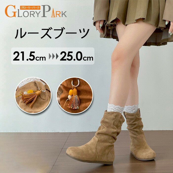 ルーズブーツ レディース ブーツ ショートブーツ ローヒール スエード調 タッセル付き フラットブーツ 秋ブーツ 冬ブーツ 美脚 シューズ ぺたんこ おしゃれ カジュアル 20代 30代 40代 ベージュ ブラウン 韓国風 通学 通勤