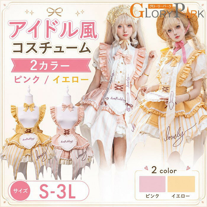 楽天市場】スイーツ ロリータの通販