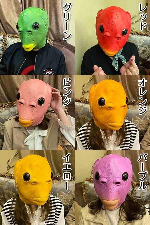 魚 マスク コスプレ ラバーマスク フルマスク 可愛い お面 仮装 余興 パーティグッズ ハロウィン コスプレ 動物 ロバ なりきり 面白い 被り物 ゲーム 宴会 忘年会 仮装 変装グローリーパーク glorypark-10006017 パーティードレス通販 GloryPark サンプル画像2