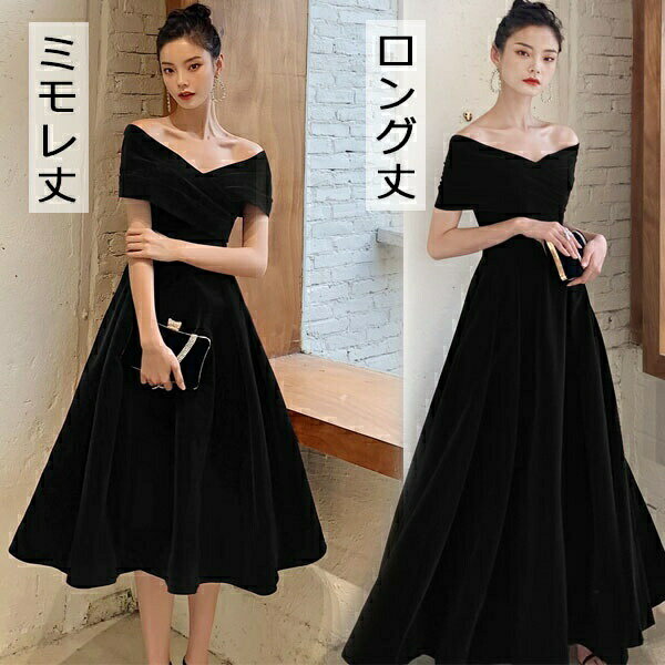 ロングドレス 演奏会 オフショルダー 袖あり ロング丈 ミモレ丈 シンプル 上品 大人 ピアノ 発表会 母親 結婚式 小さいサイズ XS 大きいサイズ 5L 体型カバー 謝恩会 卒業式 花嫁 合唱団 オペラ コーラス ステージ ブラック 20代 30代 40代グローリーパーク