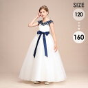 ピアノ発表会 ドレス 中学生 160 ワンピース キッズ 女の子 キッズドレス ノースリーブ 子供服 パーティー ロング丈 ショート丈 子供ドレス 演奏会 フラワーガール ベールガール リングガール プリンセスドレス ブライダル フォーマル 七五三