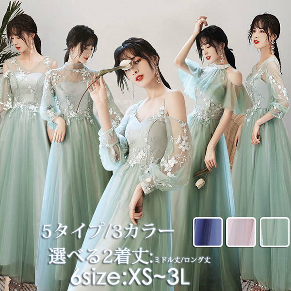 楽天市場】ブライズメイド パープル(種類(ドレス)パーティー 楽天市場】ブライズメイド パープル(種類(ドレス)パーティー