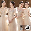 ブライズメイド ドレス 大人 ピアノ 発表会 ロングドレス ミモレ丈 演奏会 結婚式 大きいサイズ 小さいサイズ 袖付き 半袖 ロング 披露宴 レディース 韓国 イブニングドレス パーティードレス ワンピース 二次会 花嫁