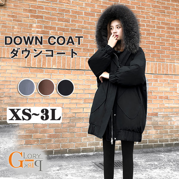 【サイズ有XS/S/M/L/2L/3L】ダウンコート ダウンジャケット レディース ダウン コート 