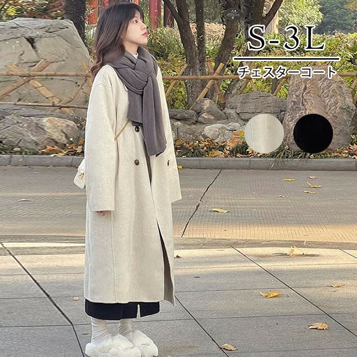 チェスターコート レディース ミディアムコート ロングコート コクーンコート 中綿コート 小さいサイズ 小柄 秋 冬 冬服 定番 暖かい あったか ロング チェスター コート カジュアル シンプル フォーマル アウター 韓国 大人 黒 ブラックグローリーパーク