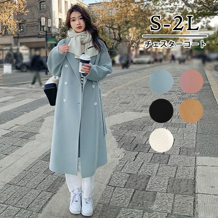 チェスターコート レディース ミディアムコート ロングコート コクーンコート 中綿コート 小柄 秋 冬 冬服 定番 暖かい あったか ロング チェスター コート カジュアル シンプル フォーマル アウター 韓国 大人 黒 ブラックグローリーパーク