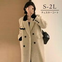チェスターコート レディース ミディアムコート ロングコート コクーンコート 小柄 秋 冬 冬服 定番 暖かい あったか ロング チェスター コート カジュアル シンプル フォーマル アウター 韓国 大人 ベージュ