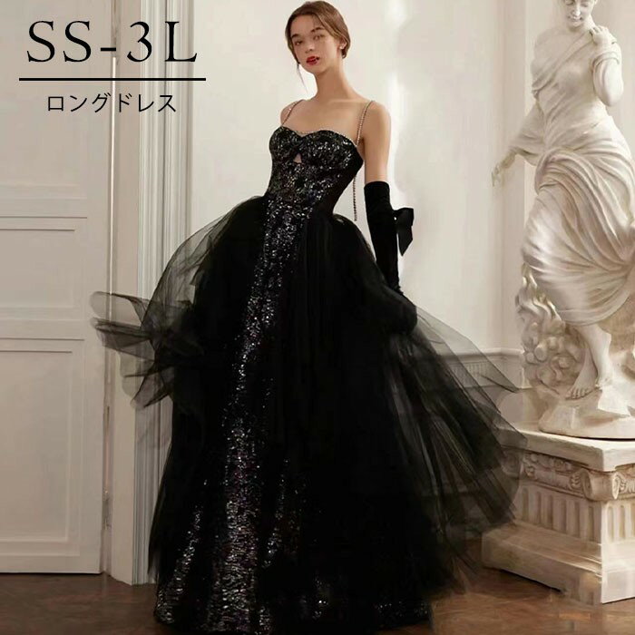 ドレス 大人 ピアノ 発表会 ロングドレス キラキラ ピアノ発表会 黒 結婚式 高校生 パーティードレス 小さいサイズ 大きいサイズ 母親 コンクール イブニングドレス ロング 演奏会ドレス 大きいサイズドレス キャミ 二次会 花嫁グローリーパーク