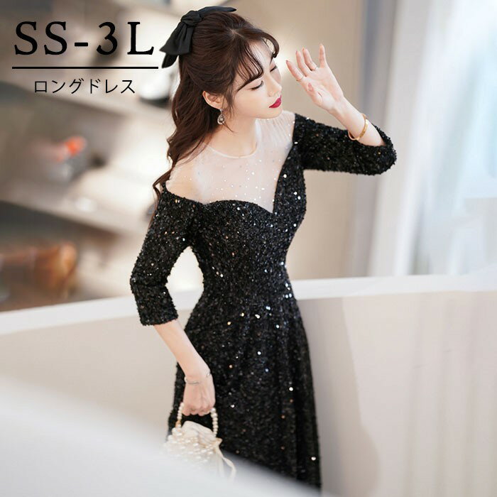 ドレス 大人 ピアノ ロングドレス キラキラ 演奏会 演奏会用ドレス ピアノ発表会 黒 結婚式 高校生 パーティードレス 小さいサイズ 大きいサイズ 母親 コンクール イブニングドレス ロング 演奏会ドレス 大きいサイズドレス 透け感 袖付き 二次会グローリーパーク