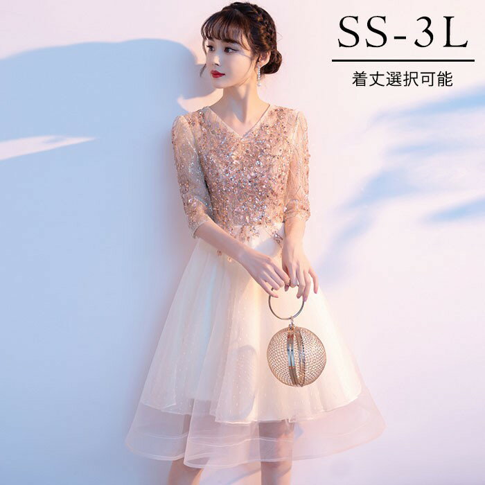 ドレス 大人 キラキラ ロングドレス ミモレ丈 ショート丈 演奏会 演奏会用ドレス ピアノ発表会 結婚式 高校生 パーティードレス 小さいサイズ 大きいサイズ 母親 コンクール イブニングドレス ロング 演奏会ドレス 大きいサイズドレス 袖付きグローリーパーク